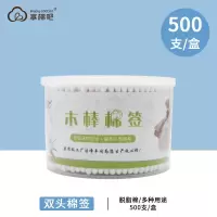 500支/盒 [新品]棉签盒装500支一次性棉签双头化妆棉签棒纸木棒纹绣