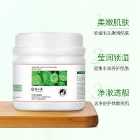 [新品]悦兮颜积雪草软膜粉 净颜修护毛孔补水面膜粉0