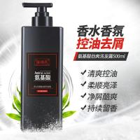 [新品]氨基酸男士洗发水古龙香水沐浴露控油清爽留香沐浴乳液