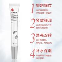 [新品]御雪熬夜修护眼霜黑眼圈保湿补水弹润护眼霜