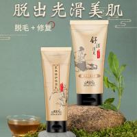 [新品]舒滑柔肤脱毛膏 脱毛套装手部腋下腿部私处护理