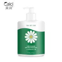 采词小洋甘菊护手霜 [新品]洋甘菊护手霜秋冬手部甘菊护理植物花香补水保湿防干