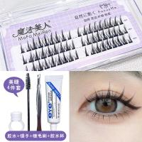 [新品]小恶魔假睫毛鱼尾仙子浓密自然单簇分段式漫画嫁接眼睫毛