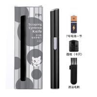 [新品]电动修眉刀升级新款修眉器男女士修眉刀电动修眉修剪器
