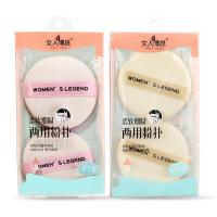混色 [新品]双面细腻气垫粉扑非乳胶圆形两用海绵粉扑不吃粉