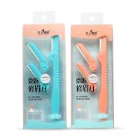 颜色随机 1支装+2刀头 [新品]微距折叠修眉刀防滑锋利刮眉剃毛刀防刮伤初学者