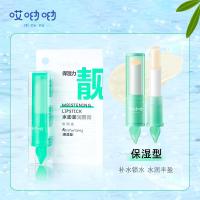 [新品]唇膏润唇膏保湿舒缓修护补水防干裂滋润无色护唇膏唇纹