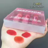 [新品] 网红空气唇釉套盒礼盒装丝绒雾面哑光唇泥彩妆美妆 唇彩