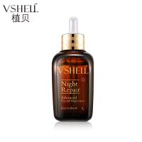 小棕瓶日夜修护精华液30 [新品]补水保湿滋润肌肤面部精华日夜修护精华液烟酰胺小棕瓶