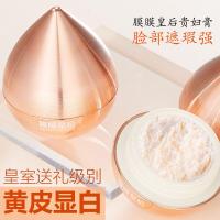 30g [新品]膜膜皇后龙血贵妇膏痘印黑斑懒人面霜院网红款