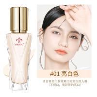 [新品]樱陌灵芝养肤小蛮腰粉底液防水持久保湿护肤隔离遮瑕霜