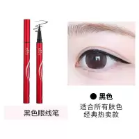 [新品]洛姿风女神防水防汗眼线笔初学者易学不晕染眼线液笔