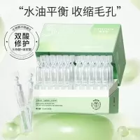 [新品]水杨酸次抛精华液30支装痘印舒缓收缩毛孔次抛精华原液