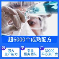 [新品]洗面奶代工三重氨基酸洗面奶洁面乳