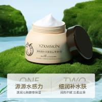 山羊奶霜50g [新品]玻色因补水山羊奶霜黑绷带胶原紧致拉丝面霜爆奶珠水珠保湿霜