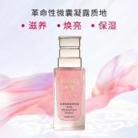 玫瑰微凝珠精华液30 [新品]玫瑰微凝珠精华液补水亮肤润养紧致热卖精华液