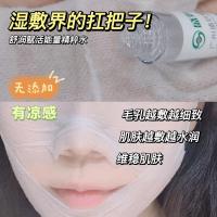 [新品]能量水护肤品精粹水补水保湿润肤爽肤水化妆品