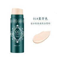 象牙白 [新品]同款水光修颜遮瑕棒提亮肤色防水气垫霜不易脱色修容