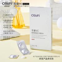 [新品]左旋提亮寡肽冻干精华片