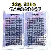 [新品]32排大容量小恶魔懒人三部曲假睫毛嫁接分段式新手睫毛书漫画仙女