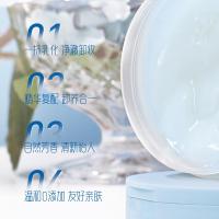 正常规格 [新品]深海鱼子酱卸妆膏卸妆乳卸妆啫喱膏脸部深层清洁