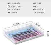 [新品]型鱼尾5排混装 网红仙子假睫毛 单簇睫毛嫁接朵毛