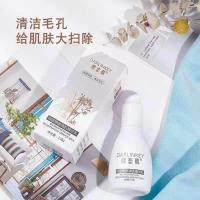 [新品]潼哥同款微晶焕颜清肌精华乳补水保湿洁面乳