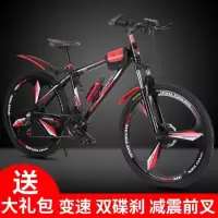 山地自行车一体轮单车成人变速赛车男女士学生减震越野青少年单车