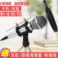 唱吧唱歌k歌电容yy话筒手机电脑全民麦克风神器台式游戏