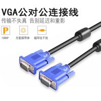 传输监控线信号清线台式主机电脑vga显示器电视屏连接线投影仪|3米公对公VGA线