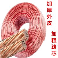 家用汽车专业户外连接线舞台音响线音频线喇叭线功放音响线音箱线