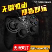 电脑pc手机有线双人吃鸡摇杆街机steam游戏手柄电视笔记本