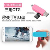 otg读卡器电脑车载内存卡速sd卡手机买1送1tf卡迷你读卡器