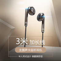 3米长线声卡监听耳机入耳式有线专用长线加长三米2米无麦不带麦主播声卡电脑手机降噪