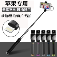 自拍杆专用x7p8p7plus8plus66s6splus八6p七六iphonex自排杆支架拍照神器自照干自牌杆竿s架