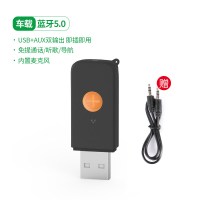 usb电脑蓝牙适配器台式机5.0通用ps4笔记本pc主机音响耳机鼠标键盘打印机外置无线|车载版-支持通话听歌导航 标配