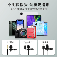 专业领夹麦克风无线收音麦 主播吃播声控录课领夹式胸麦小蜜蜂 手机视频录音专用收声麦小话筒采访收音器