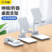手机支架桌面手机懒人支架平板id支架手机支撑架随身通用手机架可升降伸缩折叠便携式d可调节
