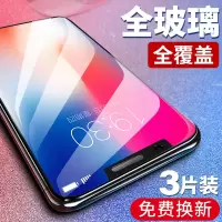 iphone11钢化膜xrx手机11promax全屏xmax覆盖max抗摔七mas屏保11pro保护6八6s号7防摔8玻