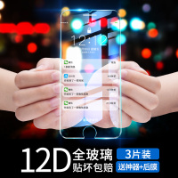 iphone8钢化膜98/7七全屏覆盖se八iphonese蓝光iphone7全包边iphone8plus清i8无白边p
