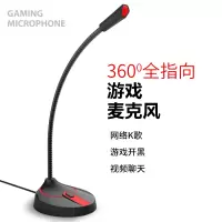 电脑麦克风台式机桌面话筒家用录音语音游戏yy主播k歌聊天专用有线全向电容麦笔记本usb接口小型f12