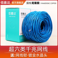 网线家用纯铜监控300米整箱网络线宽带屏蔽八芯户室外六6类千兆