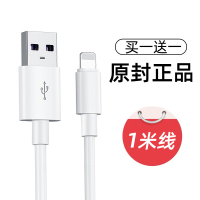 7一套装id平板air/2/6s插头511充电头id充电器m|(2条)1米+1米快充线升级不弹窗★提速90%[原封]