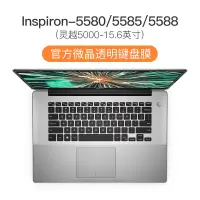 笔记本键盘膜145000fit电脑燃dell15|Inspiron[5580/5585/5588]灵越5000-15.6
