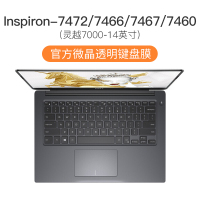 笔记本键盘膜145000fit电脑燃del|Inspiron[7472/7466/7467/7460]灵越7000-14