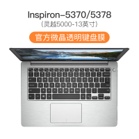 笔记本键盘膜145000fit电脑燃d|Inspiron[5370/5378]灵越5000-13