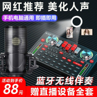 麦克风v8快手电脑主播声卡唱歌手机网红全民k歌神器一体套装专用设备全套专业级话筒音响变声器台式