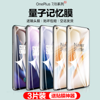 +6t七uv镜头por蓝光pro量子膜水凝膜1加8手机膜7toneplus8八7tpro六全胶一加7pro钢化全屏覆盖1