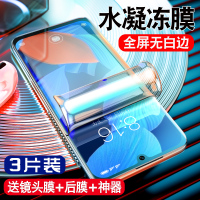 n5ipro软膜5g版n防窥膜nove6钢化水凝膜手机贴膜nowa6se防窥novo5i全屏note5znova5pro