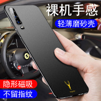 硬壳硅胶全包防摔档p0r外壳p3o带磁铁p限量版p30保护套男款手机壳车载磁吸薄p30pro磨砂